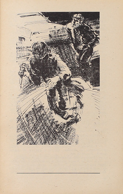 [Медведовский Л., автограф]. Медведовский Л. Без смягчающих обстоятельств. Повесть / [Худож. З. Кампарс]. Рига: Лиесма, 1984.